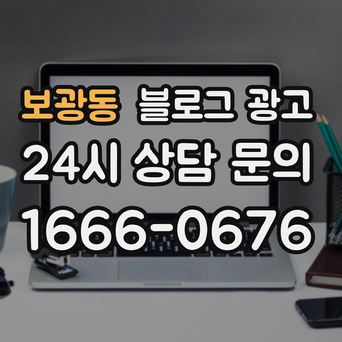 보광동 블로그 광고 날씨에 따라 달라지는 검색 패턴을 활용하는 법
