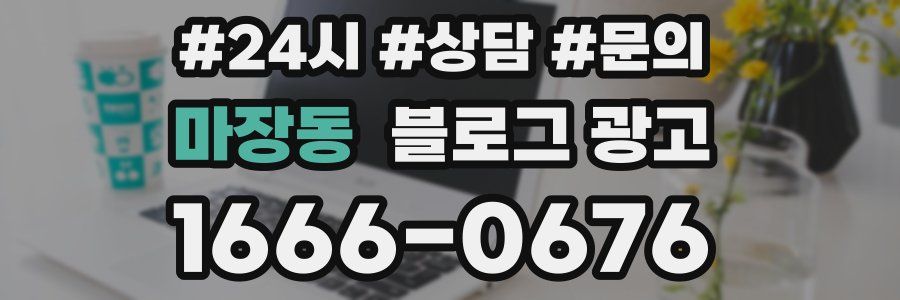 마장동 브랜드 블로그