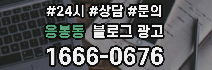 응봉동 브랜드 블로그