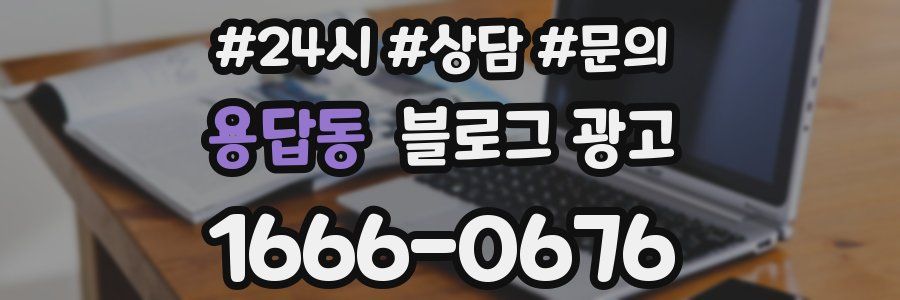 용답동 브랜드 블로그