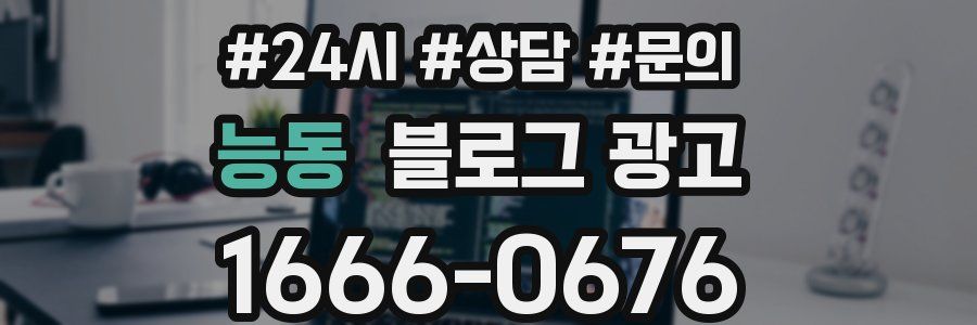능동 브랜드 블로그