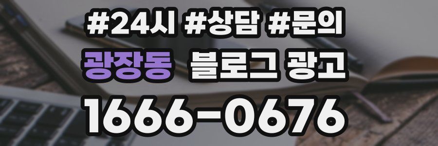 광장동 브랜드 블로그