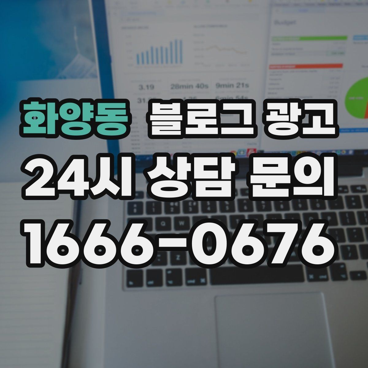 화양동 블로그 광고 펜션 숙소 예약 전환을 높이는 숙소 스토리 구성