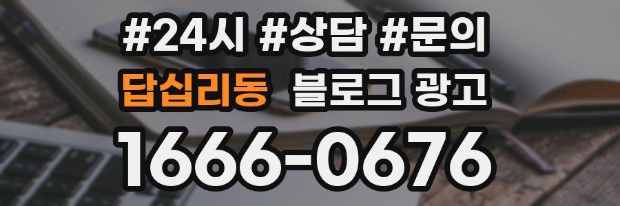 답십리동 브랜드 블로그