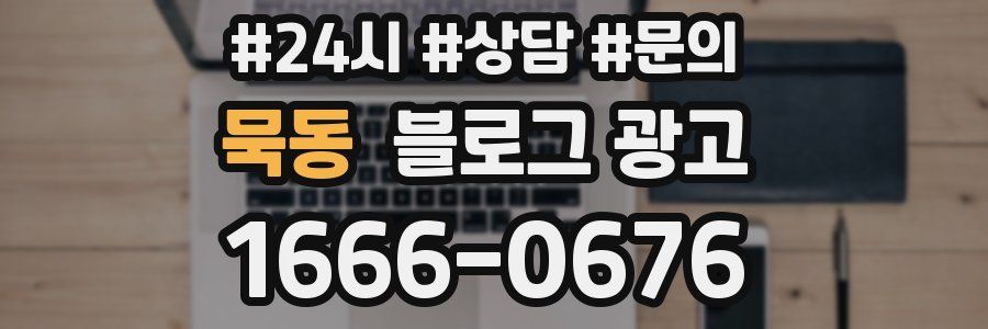묵동 브랜드 블로그