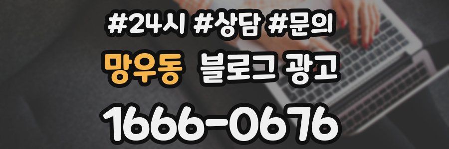 망우동 브랜드 블로그