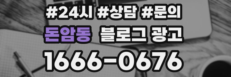 돈암동 브랜드 블로그