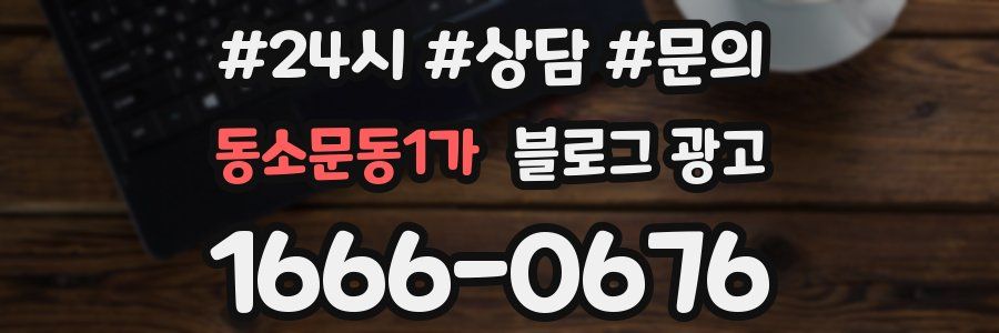 동소문동1가 브랜드 블로그