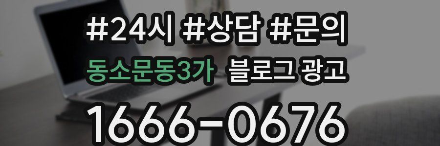 동소문동3가 브랜드 블로그