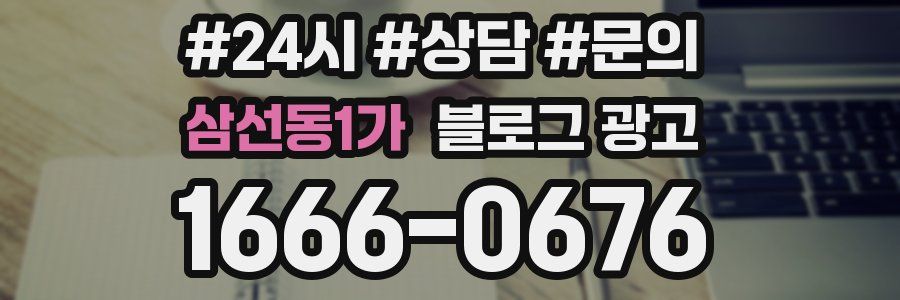 삼선동1가 브랜드 블로그