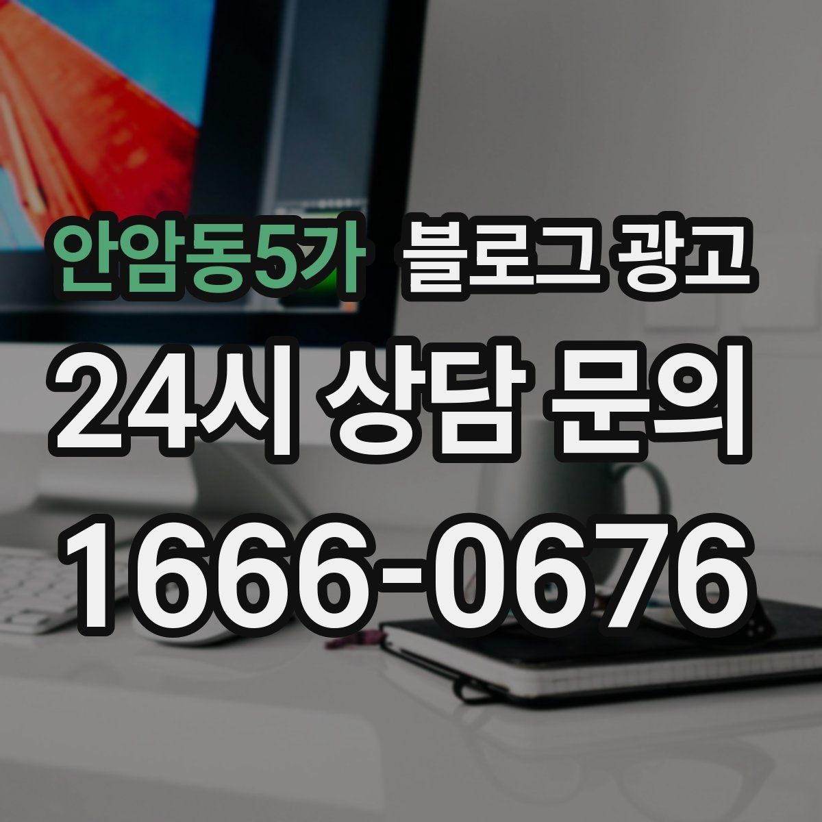 안암동5가 블로그 광고 반려동물 동반 가능한 매장의 이용 수칙 안내법