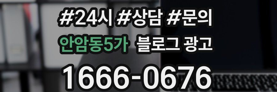 안암동5가 브랜드 블로그
