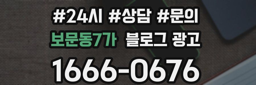 보문동7가 브랜드 블로그