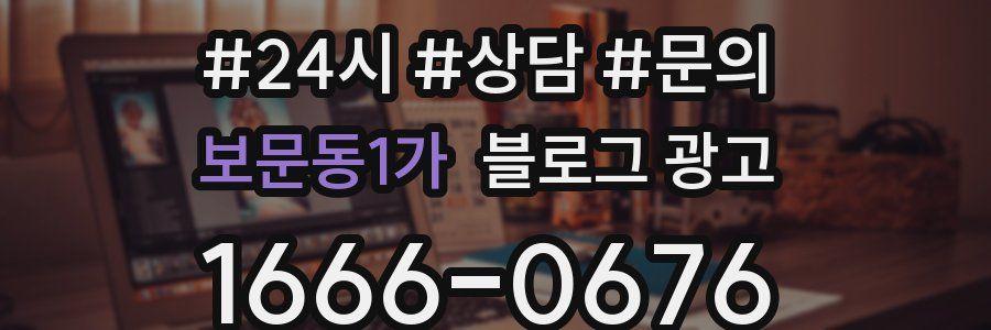 보문동1가 브랜드 블로그