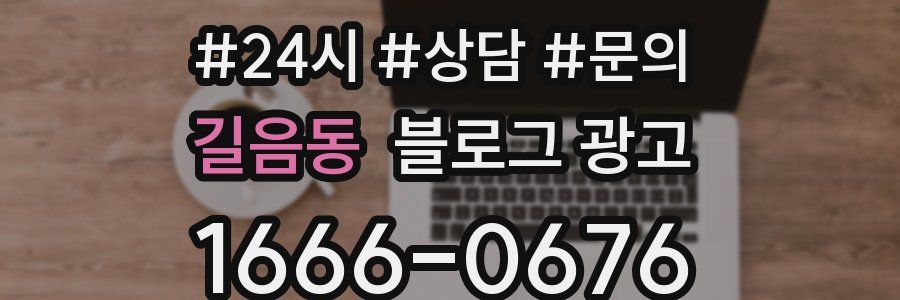 길음동 브랜드 블로그