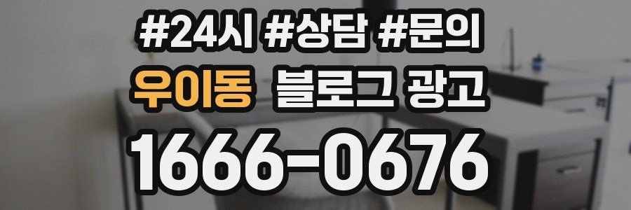 우이동 브랜드 블로그