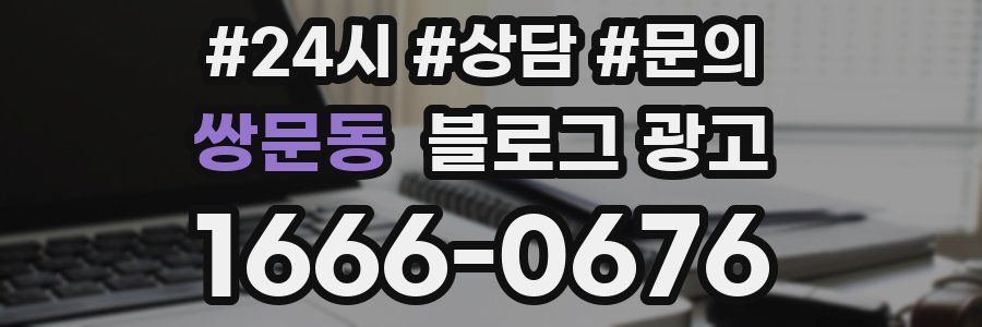 쌍문동 브랜드 블로그