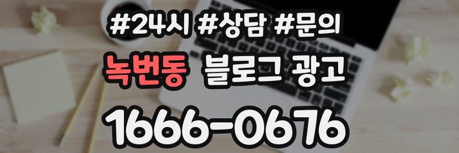 녹번동 브랜드 블로그