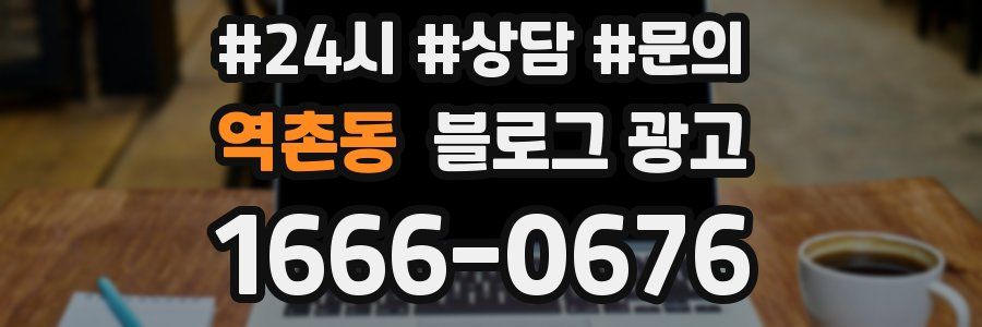 역촌동 브랜드 블로그