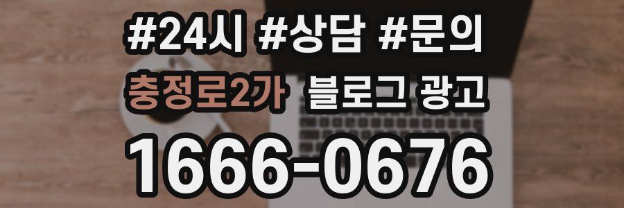 충정로2가 브랜드 블로그