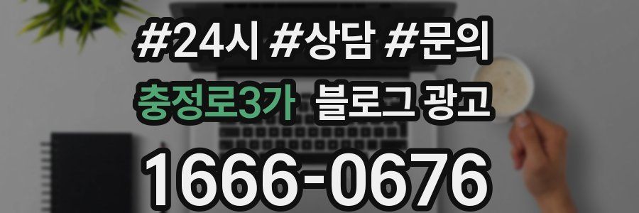 충정로3가 브랜드 블로그
