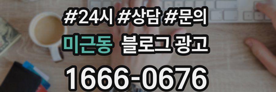 미근동 브랜드 블로그