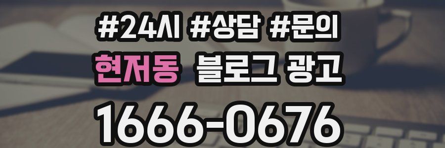 현저동 브랜드 블로그