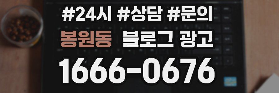 봉원동 브랜드 블로그