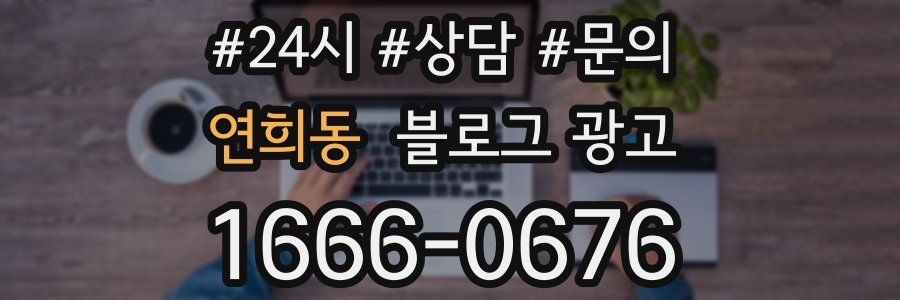 연희동 브랜드 블로그