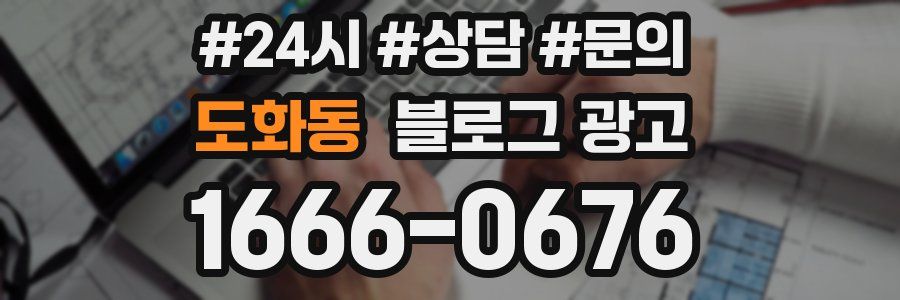 도화동 브랜드 블로그
