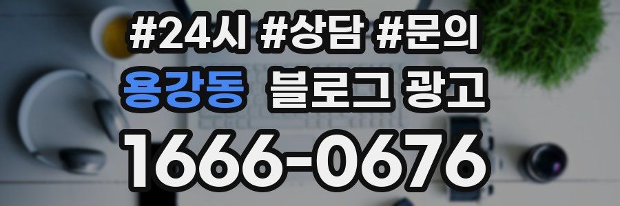 용강동 브랜드 블로그
