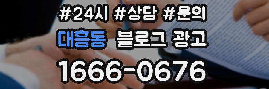 대흥동 브랜드 블로그