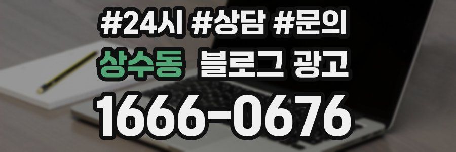 상수동 브랜드 블로그