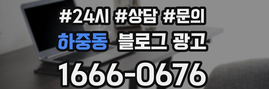 하중동 브랜드 블로그