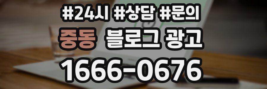 중동 브랜드 블로그