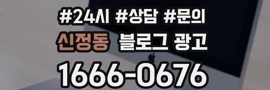 신정동 브랜드 블로그