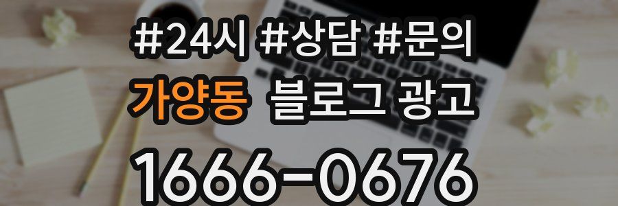 가양동 브랜드 블로그