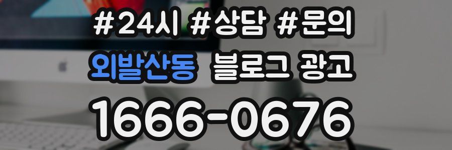외발산동 브랜드 블로그