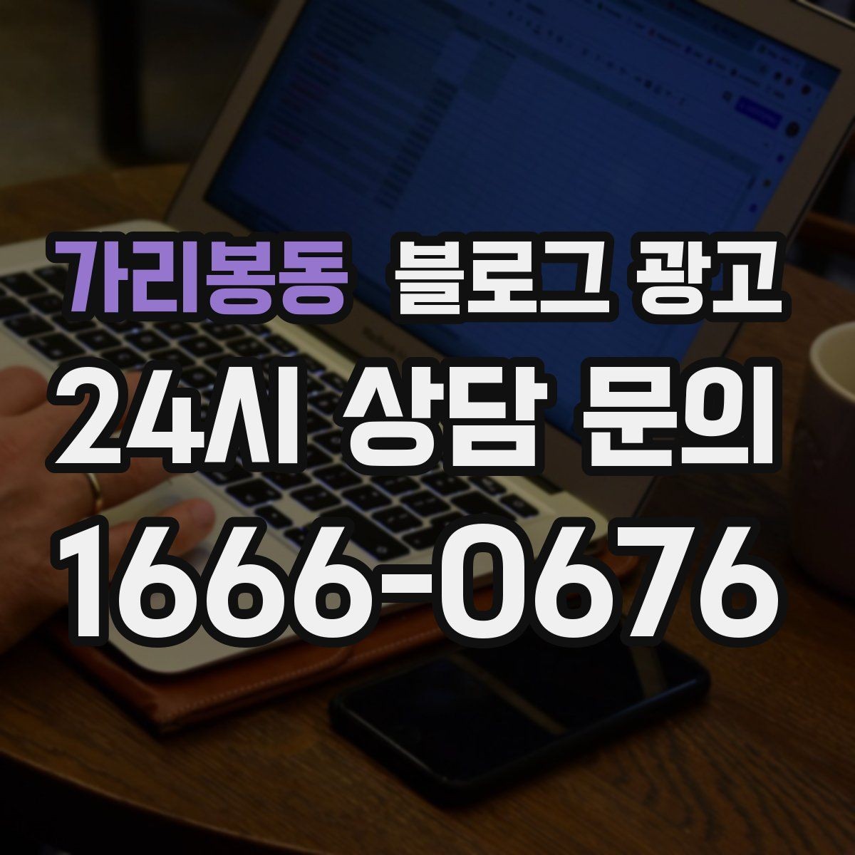 가리봉동 블로그 광고 운동센터와 필라테스 요가원을 위한 안내