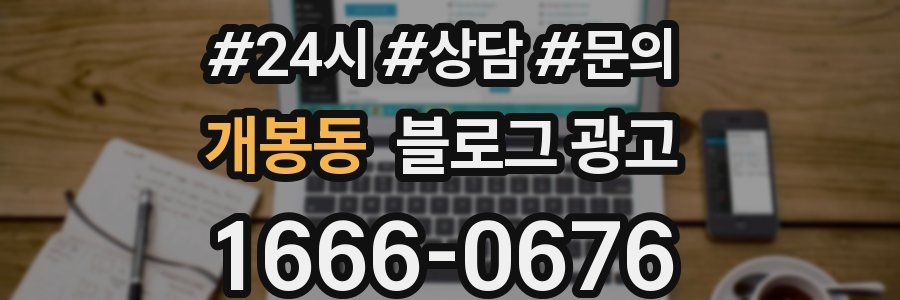 개봉동 브랜드 블로그