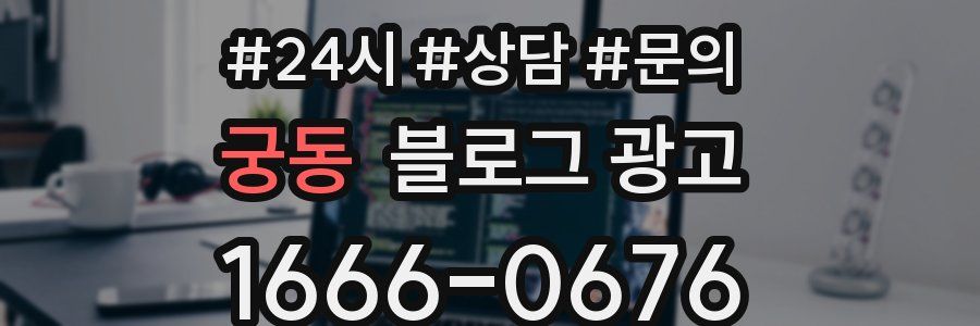 궁동 브랜드 블로그