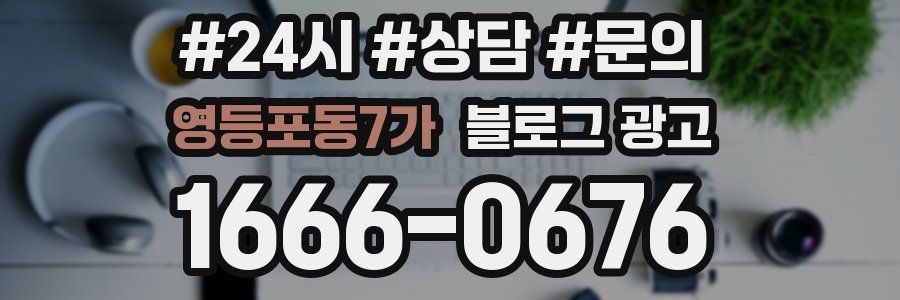 영등포동7가 브랜드 블로그