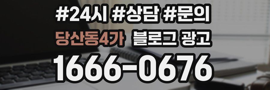 당산동4가 브랜드 블로그