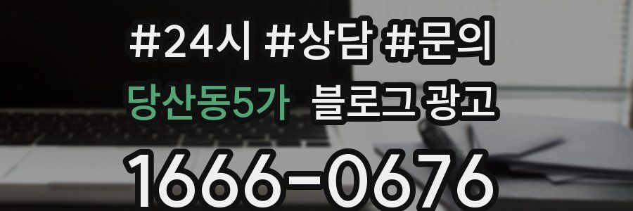 당산동5가 브랜드 블로그