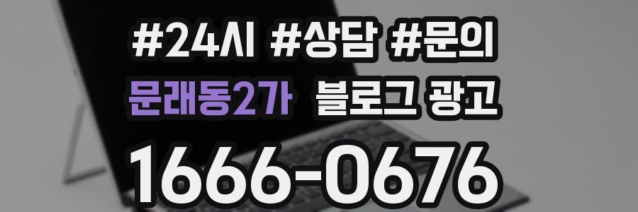 문래동2가 브랜드 블로그