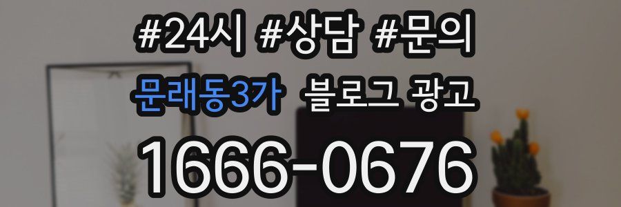 문래동3가 브랜드 블로그