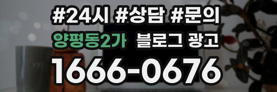 양평동2가 브랜드 블로그