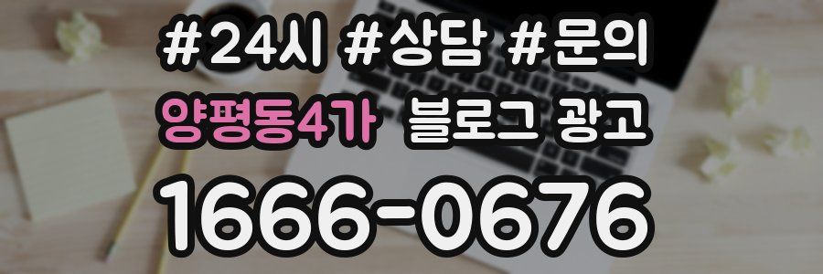 양평동4가 브랜드 블로그