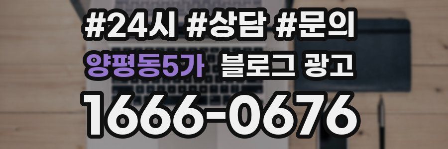 양평동5가 브랜드 블로그