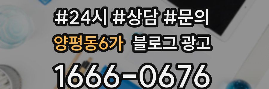 양평동6가 브랜드 블로그
